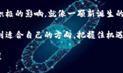 区块链无人化是一个涉及