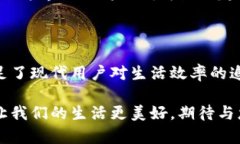 马化腾区块链小程序是腾