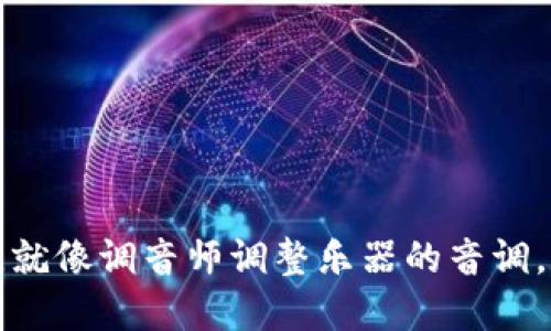 在TPWallet中调节滑点，就像调音师调整乐器的音调，精准控制，畅享交易乐趣