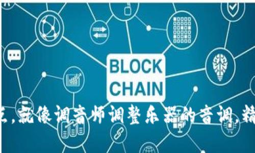 在TPWallet中调节滑点，就像调音师调整乐器的音调，精准控制，畅享交易乐趣