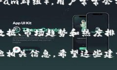 要查看TPWallet的薄饼（即“