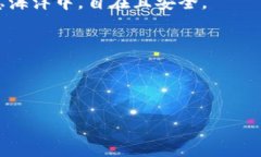 区块链密码管理软件是一