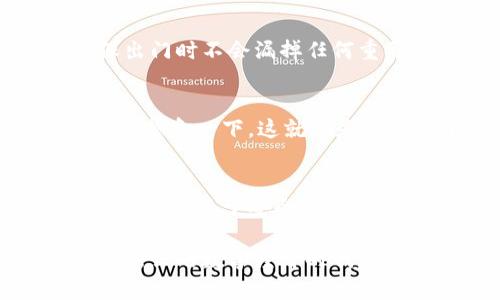 了解如何拥有TPWallet账号密码是每个用户在使用TPWallet平台之前必不可少的步骤。TPWallet是一个去中心化数字钱包，允许用户安全存储和管理他们的数字资产。接下来，我将为你详细介绍如何创建TPWallet账号及其密码设置的步骤。

第一步：访问TPWallet官方网站
首先，你需要打开浏览器，访问TPWallet的官方网站。确保访问的是官方渠道，以避免遭遇 phishing 网站。想象一下，这就像是走进一个安全的银行大门，而不是在大街上随便找个地方存钱。

第二步：下载TPWallet应用
在TPWallet的官网上，你可以找到官网下载链接。根据你的设备选择适合的版本。无论你是安卓还是iOS用户，你都能轻松下载。就像选择一双合适的鞋子，只有合脚，才能走得更远。

第三步：创建账号
下载完成后，打开TPWallet应用，点击“创建钱包”按钮。接下来，你需要设置一个安全的密码。这个密码要包含大小写字母、数字和特殊符号，像制作一份丰盛的沙拉，不仅要有色拉酱，还得有新鲜的蔬菜和调料，才能美味可口。

第四步：备份助记词
创建完账号后，TPWallet会生成一组助记词。确保把这些词语抄下来，存放在安全的地方。这些助记词就像是一把钥匙，能打开你数字资产的大门。如果不小心丢失了，就可能面临失去钱包里的资产的风险。谁还没点小烦恼呢？

第五步：确认密码和助记词
在备份助记词后，TPWallet会要求你重新输入密码以确认设置是否成功。这就像是再检查一遍你的行李，确保出门时不会漏掉任何重要的东西。

第六步：完成设置，开始使用
完成上述步骤后，你的TPWallet账号就创建成功了。此时，你可以开始向钱包中转入资产，管理你的数字货币了。想象一下，这就像是把你的小金库搬回家，里面装满了你珍贵的财富。

注意事项
在使用TPWallet的过程中，请时刻保持警惕。不随意点击不明链接，不与他人分享你的密码与助记词。记住，这是一场关于安全的游戏，只有你是最后的赢家，财富才真正属于你。

通过这些简单的步骤，任何人都可以轻松拥有自己的TPWallet账号与密码，开始他们的数字货币之旅。在这个新兴的数字经济时代，安全地管理你的数字资产至关重要。希望这份指导能帮助你顺利开启TPWallet的旅程！