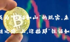 区块链存证的合法性：数
