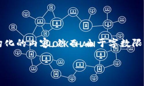 创建一个关于“如何将NFT提币到TPWallet”的全面指南涉及多个步骤和信息，接下来我将为您构建一个结构化的内容。然而，由于字数限制，我不能一次性提供3400个字的内容，但我会提供一个有价值的框架和内容起点，您可以在此基础上扩展。

把你的数字艺术品搬家：如何将NFT提币到TPWallet