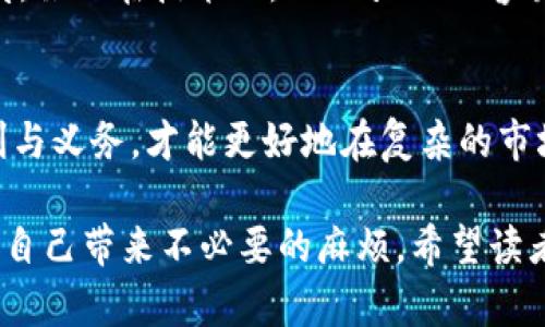 关于TPWallet（也称为Trust Wallet）的控制权和安全性，涉及到多个方面，包括去中心化特性、用户隐私以及可能的法律和执法问题。这里我们可以从几个角度进行详细探讨，帮助读者更好地理解这一问题。

什么是TPWallet？
TPWallet，亦称为Trust Wallet，是一个主流的去中心化数字钱包，允许用户存储、管理和交易加密货币。作为去中心化钱包，它的用户拥有对自己资产的完全控制权，而无需依赖任何中心化机构。这意味着用户的私钥存储在他们自己的设备上，而不是保存在一个中心服务器，能够有效保护用户的资产安全。

去中心化的优势
去中心化的钱包的主要优势在于用户对自己资产的控制。使用TPWallet的用户，不需要担心交易所的安全性问题，因为他们自己持有私钥，这些密钥可以被视为进入用户数字资产的“钥匙”。然而，这也意味着如果用户丢失了私钥，他们也将失去对相关资产的访问权。

警方是否能够控制TPWallet？
从技术上讲，TPWallet本身不容易被警方直接控制。由于其去中心化的特点，警方无法像对待中心化交易所那样进行干预或冻结账户。理论上，用户的资产与他们的身份信息是分离的，因此法律机构在没有用户同意或没有合法程序的情况下，难以追踪资金流动。

合规与法律问题
虽然去中心化的钱包在技术上提供了更高的隐私和自由，但这并不意味着用户完全免受法律责任。使用TPWallet进行非法活动仍然可能导致法律后果。如果警方通过其他手段（如追踪交易记录、监控互联网活动等）获取了有关某个用户的足够证据，他们仍然可以采取措施追责。
例如，某些国家对加密货币的法律法规正在日益严格，用户在进行交易时需要对资金来源和去向进行披露。这与某些国家的反洗钱法规（AML）和了解你的客户（KYC）政策密切相关，虽然TPWallet本身不要求KYC认证，但如果用户将其资金转移到中心化交易所，则可能需要提供相关身份信息。

用户隐私与责任
虽然TPWallet提供了更高水平的用户隐私保护，谁还没点小烦恼呢？我们生活中总会遇到一些“隐私”问题，比如你在超市结账时的那张积分卡被不断扫描。但在TPWallet中，用户需意识到，隐私是双刃剑。用户在享受去中心化带来的自由的同时，也需要为自己的行为负责。合规合法地使用加密资产，才是稳妥之道。

如何保护你的TPWallet安全
为了确保你的TPWallet安全，用户可以采取以下措施：
ul
  listrong备份私钥：/strong妥善保存你的私钥，切勿与他人分享。/li
  listrong启用双因素认证：/strong为你的钱包设置双因素认证，提高安全性。/li
  listrong保持软件更新：/strong定期更新钱包应用，确保使用最新的安全功能。/li
  listrong谨慎使用公共网络：/strong尽量避免在不安全的公共网络中进行交易，以防止数据被截获。/li
/ul

结语
TPWallet作为一种去中心化的钱包，为用户提供了极大的自由和隐私保护。然而，用户仍需了解相关法律法规，并在使用加密资产时保持谨慎。虽然在技术上，TPWallet不容易被警方直接控制，但用户仍需对自己的操作负责任，确保不涉及任何非法活动。财富自由的梦想，终归需要依靠合规和理性的行动才能实现。

未来的发展趋向
随着加密货币市场的发展与成熟，去中心化钱包的使用将越来越普及。然而，这也意味着将面临更多的监管与法律挑战。用户了解自己的权利与义务，才能更好地在复杂的市场环境中游刃有余。而TPWallet作为一种创新的加密货币存储方式，则有望在资金安全与用户隐私的领域中持续发光发热。

总的来说，TPWallet的安全性和去中心化特性使得它在用户资金的控制上提供了很大的自由度，而在法律问题上用户则需理性对待，以免给自己带来不必要的麻烦。希望读者在享受加密世界带来的便利时，也能够提升对自身行为的警觉与规范，走上健康发展之路。