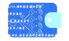 区块链黑色项目通常指的