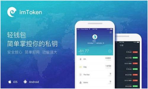 要将TP Wallet中的币转移到交易所，您可以按照以下步骤进行操作。请注意，这里以TP Wallet和以太坊为例，具体操作可能因钱包或交易所而异。

第一步：了解您需要转移的币种

首先，您需要确认您想要转移的币种。在TP Wallet中，可能会有多种数字货币。如果您打算将以太坊（ETH）或其他代币转移到交易所，请务必确保所选交易所支持该币种的交易。


第二步：获取交易所的接收地址

登录您选择的交易所账户，然后在“资金”或“资产”页面上找到您要充值的币种，点击“充值”或“存款”按钮来获取您该币种的接收地址。请确保这个地址是您要发送的币种的接收地址，避免发送到错误地址而导致资金丢失。


第三步：打开TP Wallet并发起转账

打开您的TP Wallet，找到您想转移的币种。例如，如果您要转移以太坊，找到ETH选项。然后点击“发送”或“转账”按钮。


在转账界面，您需要填写几个信息：
ul
listrong接收地址：/strong复制交易所提供的接收地址并粘贴到TP Wallet中。/li
listrong转账金额：/strong填写您要转移的币种数量。如果您不确定转账手续费，可以先尝试转移一小笔金额，以确保顺利完成。/li
listrong手续费：/strong不同币种的转账手续费可能会有所不同，请查看相关提示信息。/li
/ul


第四步：确认交易信息

在您填写完相关信息后，仔细检查一下所有信息，确保没有输入错误的地址或金额。特别是地址，几乎每次转账的“上海错过最后一班地铁”的心情，总是令人难以忍受。确认无误后，点击“确认发送”或“提交”按钮。


第五步：查看交易状态

转账申请提交后，您可以在TP Wallet中查看交易状态。一般来说，转账通常会在几分钟内完成，但高峰时段可能会稍微延迟。如果交易花费的时间过长，请不要慌张，毕竟在数字货币的世界里，有些事情是需要耐心等待的。如同一壶水煮沸，慢慢来，热总会有的。


第六步：在交易所确认到账

在TP Wallet中看到转账成功后，您可以再次登录交易所，前往“资产”页面，查看您之前充值的币种。一般来说，到账后会有提示，显示您刚转账的金额。如果不小心忘了在口袋里放一块钱，想必这个消息也是温暖的。


常见问题解答

在转账过程中，可能会遇到一些常见问题，来看看这些小谜题的解答吧：
ul
listrong转账失败怎么办？/strongbr /
可能是因为网络问题或输入错误的地址。请检查您的网络连接，确认接收地址是否正确。/li
listrong手续费太高，如何降低？/strongbr /
手续费通常是由区块链网络的拥堵情况决定的。您可以选择在网络不拥堵时转账，以降低手续费。/li
listrong转账后如何确保资金安全？/strongbr /
建议您在转账前做好备份，确保钱包安全，使用二步验证提升安全性。/li
/ul


总结

将TP Wallet中的币转移到交易所并不复杂，只要按照步骤操作，耐心等待，资金会顺利到达。然而，数字货币的世界虽然丰富多彩，也时常暴露出一些“小烦恼”。谁都希望能在这个海洋中游得自在，不愿被琐事打扰。因此，掌握这些技能，让我们在投资和交易的路途上更加从容不迫吧。


相关注意事项

最后，为了确保您的投资安全，还需考虑以下几点：
ul
li保持您的钱包软件和交易所账号安全，定期更改密码。/li
li不要随便相信他人的汇款指示，以免成为诈骗的目标。/li
li对于新手，学习相关知识是非常重要的，推荐关注一些专业的数字货币教育平台。/li
/ul


通过以上步骤，希望您能顺利地将TP Wallet的币转移到交易所，尽情享受数字货币带来的乐趣和机遇！