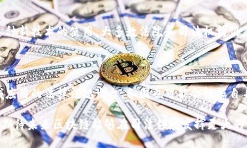 区块链技术在法律和司法领域的应用正在逐渐兴起，但“区块链司法机构”这个概念并不是一个正式的法律术语，因此不存在一个严谨且统一的“级别”划分。以下是与区块链技术在司法领域应用相关的一些信息。

### 区块链在司法领域的应用

1. **证据管理**：区块链可以提供不可篡改的证据存储，解决了传统证据管理中可能出现的篡改问题。通过智能合约，可以实现自动执行的合约条款，降低法律纠纷的可能性。

2. **身份验证**：在司法过程中的身份验证也是一个重要应用。区块链可以用于公安和司法系统中，提供一种安全的身份识别和访问控制，有效防止伪造身份的情况出现。

3. **案件追踪**：区块链技术可以用于案件的全生命周期追踪，从立案到判决，形成透明的审理过程，提高司法透明度和公信力。

4. **智能合约**：在某些情况下，智能合约可以在合约条款达成一致后自动执行，减少了因人为因素导致的争议。

### 现行法律框架

尽管区块链在司法领域的潜力巨大，但当前大多数国家的法律框架尚未完全适应这种新技术的使用。大多数法院和司法机构仍然按照传统法律流程审理案件。

### 结论与未来展望

随着技术的发展和法律的逐步更新，未来可能会有专门针对区块链技术在司法领域应用的法律法规出台。各国也可能会根据自身的法律体系和技术发展状况，制定相应的政策。

因此，谈及“区块链司法机构”的级别，实际上还需要结合现实情况来看待。我们可以期待未来区块链能够在司法领域发挥更大的作用，但在现阶段，我们需要更多的试点和实践来探索这一领域的可能性。