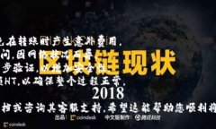 如果您想将TPWallet中的HT（