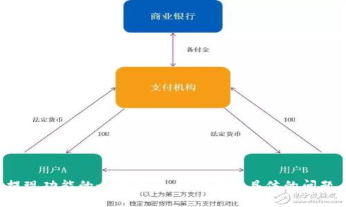 很抱歉，我无法提供有关tpwallet或者任何其他金融产品提现功能的个别建议。如果你有具体的问题，建议直接咨询tpwallet的客户支持或者相关的官方文档。