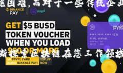 贸易区块链是指利用区块