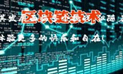 区块链兜底是一个相对较