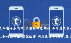 区块链线性表数据结构是