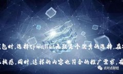 要了解“tpwallet”的名称背