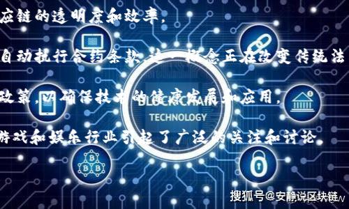 区块链技术是一种去中心化的分布式账本技术，用于安全地记录和存储数据。尽管它最初是为了支撑比特币等加密货币而发展起来的，但其潜在应用远不止于此。以下是一些与区块链技术相关的消息和趋势：

1. **金融领域的应用**：越来越多的金融机构在探索和实施基于区块链的解决方案，以提高交易的安全性和透明度。

2. **供应链管理**：企业开始利用区块链技术追踪产品的来源和流通，以提高供应链的透明度和效率。

3. **智能合约**：智能合约是区块链的一种应用，允许用户在无需中介的情况下自动执行合约条款，这一概念正在改变传统法律和商业的运作方式。

4. **政府监管**：随着区块链技术的普及，各国政府开始关注并制定相关的监管政策，以确保技术的健康发展和应用。

5. **NFT（非同质化代币）**：NFT作为区块链技术的一种创新应用，已经在艺术、游戏和娱乐行业引起了广泛的关注和讨论。

如果您想了解更详细的内容，或者有特定的方面希望深入探讨，请告诉我！