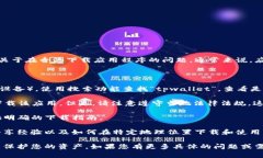 根据您提到的 ＂tpwallet＂