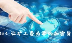 TPWallet：让矿工费为零的加