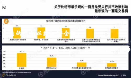 在OK交易所（OKEx）上将数字货币提到TP Wallet的步骤相对简单。以下是详细的指南，希望对您有所帮助：

步骤一：登录你的OKEx账户
首先，打开你的浏览器，前往OKEx的官方网站（www.okex.com），然后输入你的账户信息进行登录。如果你还没有账户，那么请提前完成注册和身份验证，因为没有验证的账户无法进行提现。

步骤二：找到提币功能
登录后，导航到顶部菜单栏，找到“资产”或“资金”选项。在下拉菜单中，你应该会看到“提币”或“提现”的选项，点击进入。

步骤三：选择要提取的币种
在提币页面上，您会看到一个币种选择框。这里列出了您所有的持有资产，选择您想要提取到TP Wallet的币种，比如比特币（BTC）、以太坊（ETH）等。

步骤四：输入TP Wallet地址
在选择了币种后，您需要输入TP Wallet的接收地址。打开您的TP Wallet应用，找到您想要接收的币种，复制接收地址。粘贴到OKEx的提币地址框中。确保地址的正确性，因为数字货币转账一旦确认将无法追回！

步骤五：输入提币数量
接下来，您需要输入想要提取的币的数量。请注意，OKEx可能会有最低提现额度的要求，务必确保您的账户余额满足提现的最低要求。

步骤六：确认并提交提币请求
在确认您输入的地址和数量没有错误后，点击“提交”或“确认”按钮。通常系统会要求您进行二次验证，比如短信验证码或邮件确认。输入相关信息后，等待系统处理。

步骤七：查看提币状态
提币申请提交后，您可以在提币页面查看该交易的状态。一般情况下，审核可能需要一些时间，耐心等待即可。

步骤八：检查TP Wallet中的余额
最后，打开TP Wallet，查看您提取的资产是否已经到账。如果一切正常，恭喜您，您已经成功将资产从OKEx提取到您的TP Wallet 中！

常见问题解答
strong问：/strong提币需要多长时间？br
strong答：/strong提币时间通常取决于区块链网络的拥堵情况，通常在几分钟到几个小时内完成。

strong问：/strong为什么提币失败？br
strong答：/strong提币失败可能由于多种因素，包括地址错误、未满足最低提币条件、网络问题等。

strong问：/strongTP Wallet安全吗？br
strong答：/strongTP Wallet是一个相对安全的钱包，但建议您定期备份钱包数据，并设置复杂的密码以增加安全性。

提币的过程虽然相对简单，但在此过程中，确保每一步都仔细确认，才能确保资金安全。正所谓，搬砖不怕对，提币不怕错，大家在数字货币的海洋中，还是要多一些慎重和小心。总之，祝你在数字货币的世界里，乘风破浪、行稳致远！

希望以上步骤对你有所帮助！如果还有其他问题，随时问我哦。