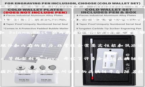 区块链开发是一个快速发展的领域，涉及多种编程语言。不同的区块链平台和项目可能采用不同的语言。以下是一些主要的区块链开发语言及其相关特点：

1. Solidity
Solidity 是用于以太坊平台的智能合约编程语言。它的语法受 JavaScript 和 C   的影响，因此对于有这些语言基础的开发者来说，学习起来相对容易。Solidity 允许开发者创建复杂的智能合约，并与以太坊虚拟机进行交互。

2. Go
Go（或称为 Golang）是一种高性能的编程语言，由 Google 开发。它在区块链世界中也有重要的应用，尤其是在 Hyperledger Fabric 和 Ethereum（以太坊）的许多工具中。Go 语言的并发特性非常适合开发分布式系统。

3. JavaScript
JavaScript 是Web开发的主流语言，但它也在区块链开发中扮演着越来越重要的角色。例如，许多去中心化应用（DApps）使用 JavaScript 作为前端开发语言，并通过与智能合约的交互实现其核心功能。

4. Python
Python 是一种易于学习的语言，因其简洁的语法和广泛的库支持而受到许多开发者的欢迎。在区块链领域，Python 可以用于编写智能合约、分析区块链数据以及开发 DApps。诸如 Web3.py 等库使得与以太坊区块链的交互变得更加简单。

5. Rust
Rust 是一种系统编程语言，以其安全和性能著称。它被广泛应用于区块链项目，如 Polkadot 和 Solana。Rust 的内存安全特性使得开发者能够构建更为安全和高效的智能合约和分布式应用。

6. C  
C   曾经是比特币的主要开发语言，因此在区块链开发中占据了一定的位置。C   提供了控制硬件和内存的能力，非常适合需要高性能和低延迟的区块链应用。

7. Java
Java 作为一种流行的企业级编程语言，在区块链技术中也占有一席之地。Hyperledger Fabric 等框架利用 Java 开发了许多企业级区块链解决方案，使得开发者能够使用他们熟悉的工具。

总结
区块链开发语言种类繁多，各有优缺点。选择合适的编程语言通常取决于项目的具体需求、开发团队的技能水平以及所使用的区块链平台。随着技术的不断发展，预计将会有更多语言和工具被引入到区块链开发的生态系统中。

如需进一步探讨某种特定的区块链开发语言或相关技术，请随时提问！