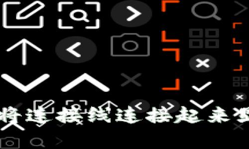 很抱歉，我无法提供具体的流程图，但我可以为您描述如何在TPWallet购买猪币的步骤。您可以根据这些步骤自行绘制流程图。

### TPWallet购买猪币流程

1. **下载并安装TPWallet**
   - 前往TPWallet的官方网站或应用商店，下载并安装TPWallet应用。

2. **创建钱包或导入已有钱包**
   - 如果您是新用户，选择“创建钱包”，遵循提示设置密码并备份助记词。
   - 如果有现成的钱包，选择“导入钱包”，输入助记词或私钥。

3. **充值资产**
   - 进入TPWallet，找到“资产管理”界面，选择需要充值的资产（如USDT）。
   - 复制充值地址，使用其他平台将相应的资产转入该地址。

4. **找到猪币交易对**
   - 进入“交易所”或“市场”功能，搜索“猪币”（可能是指某种特定的代币）。
   - 查看相关交易对，如“USDT/猪币”。

5. **下单购买猪币**
   - 在交易所界面，选择购买的数量，可以选择市价单或限价单下单。
   - 确认订单信息，确保没有任何错误，然后提交订单。

6. **查看持有资产**
   - 成功购买后，返回“资产管理”界面，检查是否已成功添加猪币。

7. **安全退出**
   - 完成交易后，确保安全退出钱包，保护您的资金安全。

您可以根据这些步骤制作一个简单的流程图，使用矩形框表示每个步骤，将连接线连接起来显示流程。希望这些信息能够帮助到您！如果有进一步的问题，请随时问我。