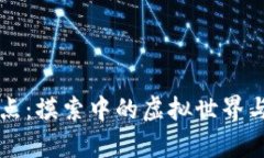 区块链游戏的痛点：摸索