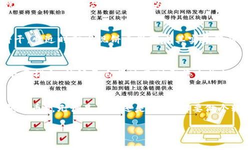如果你发现自己的TPWallet中多出了一些币，可能会感到困惑，既惊喜又担忧。这就像是你在家里翻找旧东西，突然发现了一个被遗忘的百元钞票，心里想：“这是谁放进来的？这是我的吗？”今天，我们就来详细聊聊如果你在TPWallet中发现多出的一些币应该怎样应对。

初识TPWallet与数字货币
首先，TPWallet是一款多元化的数字货币钱包，可以支持多种类型的加密货币，比如比特币、以太坊、ERC20代币等等。数字货币的流行，使得越来越多的人开始关注和使用这些虚拟资产。对于刚接触这一领域的用户来说，钱包的使用可能一开始会感到有些棘手，因为它并不像传统银行那样有明确的监管和庞大的客户服务团队。

为何会多出一些币？
你在TPWallet中发现的这些“额外币”，情况可能有几个原因。首先，可能是你在过去的交易中收到了转账，比如朋友之间的小额转账或某个项目的空投（Airdrop）奖励。空投就像是派对上的小餐点，主办方给你分发，尽管你可能并没有预期会得到什么，但一旦尝到，就会让人感觉到惊喜！

如何确认这些币的来源？
要确认你TPWallet中多出来的币，你可以进行以下几步操作：
ul
    listrong查看交易记录：/strong进入TPWallet的交易记录功能，查看最近的交易状况。你可能会发现是某笔交易引起的。/li
    listrong了解币种：/strong如果你看到不舒适的陌生币种，最好先通过CoinMarketCap等平台查一下，确定这些币种的真实存在和价值。/li
    listrong联系客服：/strong如果依然不清楚这些币的来源，可以尝试联络TPWallet的客服进行咨询。/li
/ul

处理多出币的策略
如果确认这些币是合法的，你可以选择保留或出售，就像在家里发现的旧物品，如果是心仪的物品，当然要好好留着。不过，如果是些你完全不需要的虚拟资产，卖掉它们或许更为明智。有很多人在加密货币上涨时选择抛售，类似于股市中的短线操作，但这并不适合每一个人。“市场无常”，谁能预测下一秒会发生什么呢？

小心骗局与安全诱惑
当发现自己钱包中多出一些币时，注意别被“钓鱼”网站或信息欺骗。很可能有不法分子利用这种心理进行诈骗，就像你在街上看到有人发放免费的饼干，靠近时却发现饼干里藏着其实是陷阱。一定要警惕那些过于美好的承诺，永远不要轻易泄露自己的私钥或钱包信息。

教育自己以备未来
增加对数字货币领域的知识储备，理解市场动态和货币的运作机制是非常有必要的。学习越多，就越有能力驾驭这些数字资产，像是渔夫学会了如何下网捕鱼，能够更自信地面对即将来临的收获。

总结：在数字时代的游乐场
在数字货币的世界里，我们每个人都是探险家，TPWallet就像是你手中的指南针，为你指引方向。如果在这趟旅程中，意外收获了一些“多嘴的朋友”（额外币），无论是保留还是出售，都要做个精明的决策。同时，也要加倍小心，确保自己的数字资产不受损失。通过不断学习和探索，你会发现这个时代的游乐场，有着无限的可能等待着你去发掘。

TPWallet, 加密货币, 交易记录, 数字资产/guanjianci