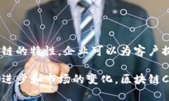 区块链CRM（Customer Relatio