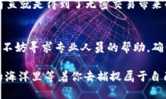  TPWallet无密交易的设置指