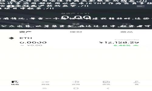 区块链的通证（Token）是指在区块链网络中存在的数字资产或数字权益的表达形式。它源自于区块链技术的核心理念，即通过去中心化的方式实现资产的透明、可追溯和安全性。以下是对区块链通证的详细介绍。

通证的基本概念
简单来说，通证是一种数字化的资产，可以代表各种形式的价值。除了代表货币（比如比特币），通证还可以代表资产、权益、服务等多种形式。就像一张通行证，它能让你进入一个特定的地方，或者享受某种特别的服务。

通证的种类
通证可以根据其功能和用途进行分类，主要分为以下几种类型：
ul
    listrong支付通证/strong：这些通证主要用于交易和支付。例如，比特币就是一种典型的支付通证，用户可以用它进行商品和服务的购买。/li
    listrong效用通证/strong：这类通证旨在提供访问某种服务或平台的权利。比如，以太坊网络上的许多应用都使用以太币（ETH）作为交易手续费或访问权限。/li
    listrong证券通证/strong：状似传统证券的通证，代表着资产的所有权或对未来收益的索取权。它们受到更严格的监管。/li
    listrong治理通证/strong：这类通证赋予持有者对某个平台或网络的重要决策权，比如在区块链项目中投票。/li
/ul

通证的工作原理
通证基于区块链技术运作。区块链作为一个去中心化的数据库，能够安全地记录通证的创建、转移和持有情况。每当一个通证被创建或转移时，这些信息都会通过加密算法被存储到区块链上，从而确保数据的完整性和不可篡改性。

通证的生成与发行
通证的生成通常通过一种叫做“初始代币发行”（ICO）的方式进行。在ICO中，项目团队会发行通证并向公众出售，以筹集资金。在这过程中，投资者可以用法币或其他加密货币购买通证，成为项目的早期支持者。

通证在区块链生态中的角色
通证在区块链生态中起着至关重要的作用，它们不仅是价值的代表，还能够促进平台的运作和增长。例如，在去中心化金融（DeFi）领域，通证通常用于流动性挖矿和借贷等活动，参与者可以通过提供流动性获取收益。

通证的价值
通证的价值通常由市场供需决定。它的价值可以随着用户需求的变化而波动。就像一个流行的课程，报名人数一多，课程价格可能就会涨，而一旦没人报，那价格就会“凉凉”。

通证的应用案例
通证的应用范围广泛，以下是几个有趣的案例：
ul
    listrong游戏行业/strong：很多区块链游戏以通证为主要驱动力，玩家通过完成任务获得通证，进而可以用这些通证购买游戏道具或升级角色。/li
    listrong艺术品市场/strong：NFT（非同质化代币）作为一种特殊的通证形式，已应用于数字艺术品的发布和交易，艺术品的所有权可以通过通证明确。/li
    listrong供应链管理/strong：一些企业利用通证技术来跟踪产品的流通，保证每一个环节的透明度，从而提高消费者的信任度。/li
/ul

通证的未来发展
随着区块链技术的不断演进，通证的未来充满了无限可能性。可以预见的是，通证将会在未来的数字经济中扮演越来越重要的角色。无论是金融、艺术还是娱乐领域，通证的出现都将带来新的商业模式和创新机会。

总结
总的来说，区块链的通证是一个具有创新性和潜力的数字资产形态，它的出现不仅丰富了金融体系，还为其他各个行业带来了全新的发展思路。就如同一把钥匙，开启了新时代的数字经济之门。试想一下，谁不想要一把开启财富和机会的神秘钥匙呢？

综上所述，区块链的通证不仅仅是数字货币的代表，更是未来数字经济的重要基石。未来的日子里，持有一块通证，可能就能引领你进入全新的世界。紧跟时代的步伐，或许你也能成为区块链时代的新探险家！

当然，在这个信息穿越的时代，愿我们都能找到适合自己的“通行证”，在区块链的奇妙世界中，体验一次又一次新的征程！