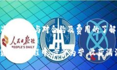 tpwallet转账到合约地址是一