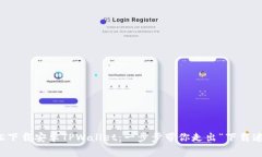 轻松下载安卓TPWallet：一步