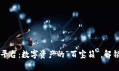 区块链市场开发平台：数