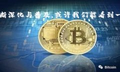 区块链分销结算中心是什