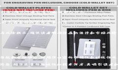 区块链相关的投稿要求可