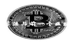 区块链是一种分布式数据