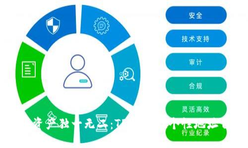 让你的数字资产独一无二：TPWallet个性地址自定义指南