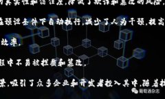 区块链是一种分布式记账