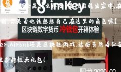   区块链游戏：连接虚拟与