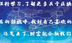    在TPWallet里如何像捉迷藏
