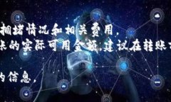 要将ETH转移到TPWallet，最低