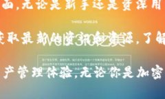 tpWallet 是一款多功能的数