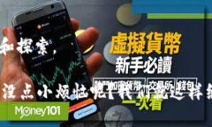 区块链（Blockchain）是一种
