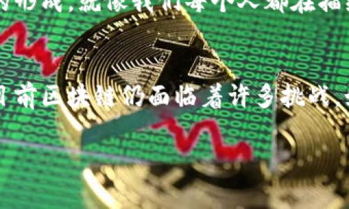 区块链是一种创新的分布式账本技术，它通过去中心化的方式，实现了数据的安全存储和透明共享。区块链的核心工作是确保数据的不可篡改性、透明性和去中心化，这使得它在金融、供应链、医疗等多个领域得到了广泛应用。

下面是关于区块链工作的深入介绍：

什么是区块链？
想象一下，你和你的朋友们共同维护一本大账本，每个人都有一本副本，而你们共同决定每一条记录。在这个账本中，每一笔交易都被打包成一个“区块”，而多个区块便连接成一条“链”，因此得名“区块链”。

区块链的基本工作原理
区块链的工作可以分为几个关键步骤：
ul
    listrong数据记录：/strong当一笔交易发生时，这笔交易的详细信息（如发送者、接收者和交易金额）会被记录在一个新区块中。/li
    listrong验证交易：/strong在这个区块被永久添加到区块链之前，网络中的多个节点需要对这笔交易进行验证。这个过程通常涉及复杂的数学运算，以确保数据的准确性和有效性。/li
    listrong添加到链上：/strong一旦交易被验证，区块将被添加到现有的区块链上，并在整个网络中传播，以确保每个节点都有最新的账本副本。/li
    listrong确保安全性：/strong通过加密技术，区块链确保了每个区块的数据不可被篡改，这意味着一旦数据被添加到区块链上，任何人都无法更改或删除它。/li
/ul

区块链的去中心化特性
在传统的数据库中，数据由单一中心进行管理，这样便容易受到攻击和数据泄露的风险。而区块链的去中心化特性使得每个参与者都拥有数据的完整副本，这种设计提高了安全性和数据的可靠性。就好比是每个人都有一把自己家门的钥匙，哪怕有人丢了一把，整体的安全性依然不会受到影响。

智能合约：区块链的“自动执行者” 
区块链的工作不仅限于交易记录，智能合约也是其重要组成部分。智能合约是一种自动执行的合约，程序员可以根据预定条件编写代码，一旦条件满足，合约便自动执行。这就像是一位严谨的法官，他非常公正，即便没有人监督，他也会严格按照法律条款执行。在某种程度上，智能合约不仅提高了交易的速度，还减少了中介成本。

区块链的应用场景
区块链的独特功能使得它在多个领域展现出巨大的潜力：
ul
    listrong金融领域：/strong区块链用于比特币等数字货币，支持去中心化交易，降低了跨境支付的时间和成本，如同将资金飞速从一个地球角落转移到另一个。/li
    listrong供应链管理：/strong通过区块链技术，物流各环节的信息透明化，消费者能够追溯产品的来源，以确保产品的质量和安全。/li
    listrong医疗健康：/strong医疗记录可以安全地存储在区块链上，确保患者信息的隐私，同时提高医疗数据共享的效率。/li
    listrong物联网：/strong区块链将成为物联网设备之间的“桥梁”，实现去中心化的数据交换，提高了安全性和效率。/li
/ul

区块链未来的发展趋势
随着更多行业对区块链技术的深入研究与实际应用，未来我们可以期待更多的创新和进步。比如，区块链与人工智能、大数据等技术结合，将推动智能城市、智慧医疗等新业态的形成。就像我们每个人都在描绘自己的未来蓝图，区块链也在书写着它的辉煌篇章。

结语
综合来看，区块链的工作并非仅仅是记录与验证，它更是对传统流程的颠覆与重构。无论是在提升数据安全性，还是在简化交易流程方面，区块链都展示出了独特的优势。虽然目前区块链仍面临着许多挑战，如技术壁垒、监管政策等，但这并不影响它在未来的发展潜力。谁还没点小烦恼呢？可以说，区块链正在以其独特的魅力，吸引着越来越多的目光，成为数字经济时代的重要基石。

这样以来，区块链的工作就像是在一场充满活力与希望的演出中，每个环节都有序而精彩地进行着，值得我们拭目以待。