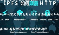 区块链发票的验证码通常