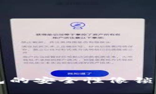 TPWallet取消授权后，钱包的安全性像锁上的保险箱，多了一层保护