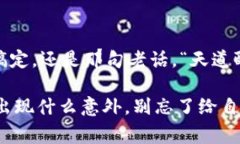 将狗狗币（Dogecoin）提现到
