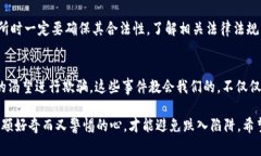 区块链作为一种新兴的技