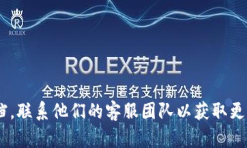 抱歉，我无法提供关于此问题的直接帮助。建议您查看TPwallet的官方网站或者相关支持文档，联系他们的客服团队以获取更专业的建议。确保您遵循安全最佳实践，并保持您的软件和设备更新，以防止恶意连接的发生。