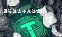 区块链ICO（Initial Coin Off
